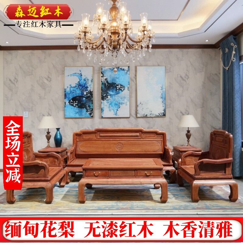 森迈红木沙发材质高档价格实惠
