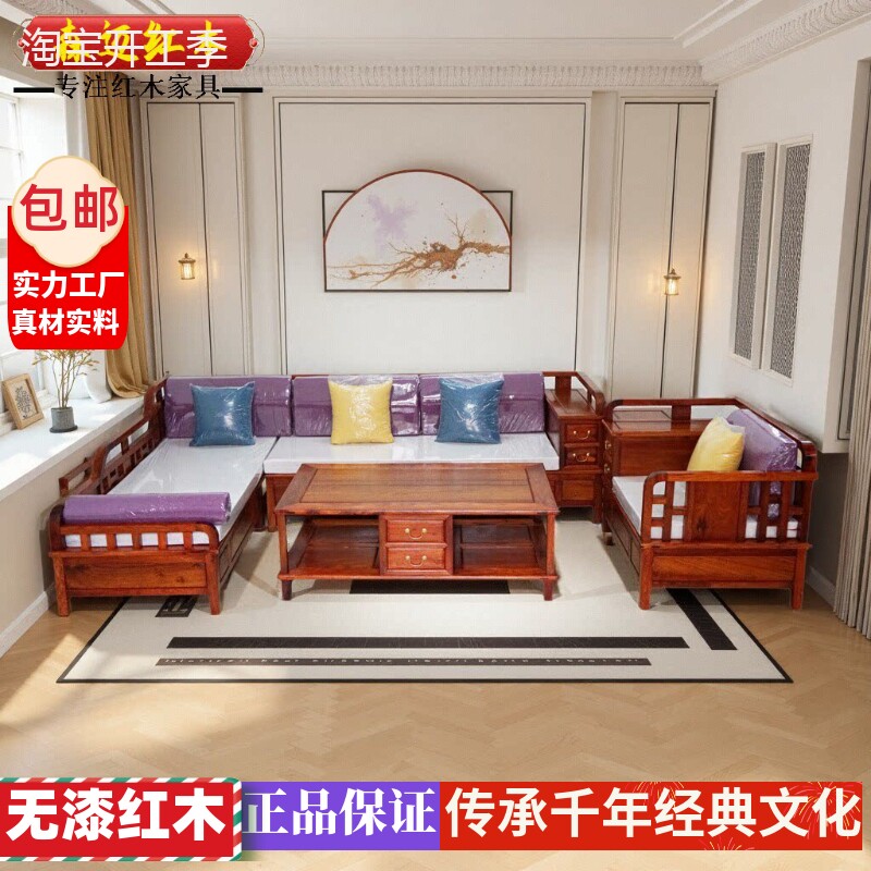 缅甸花梨红木沙发中式木纹沙发榫卯客厅奢华原木古典实木榫卯家具