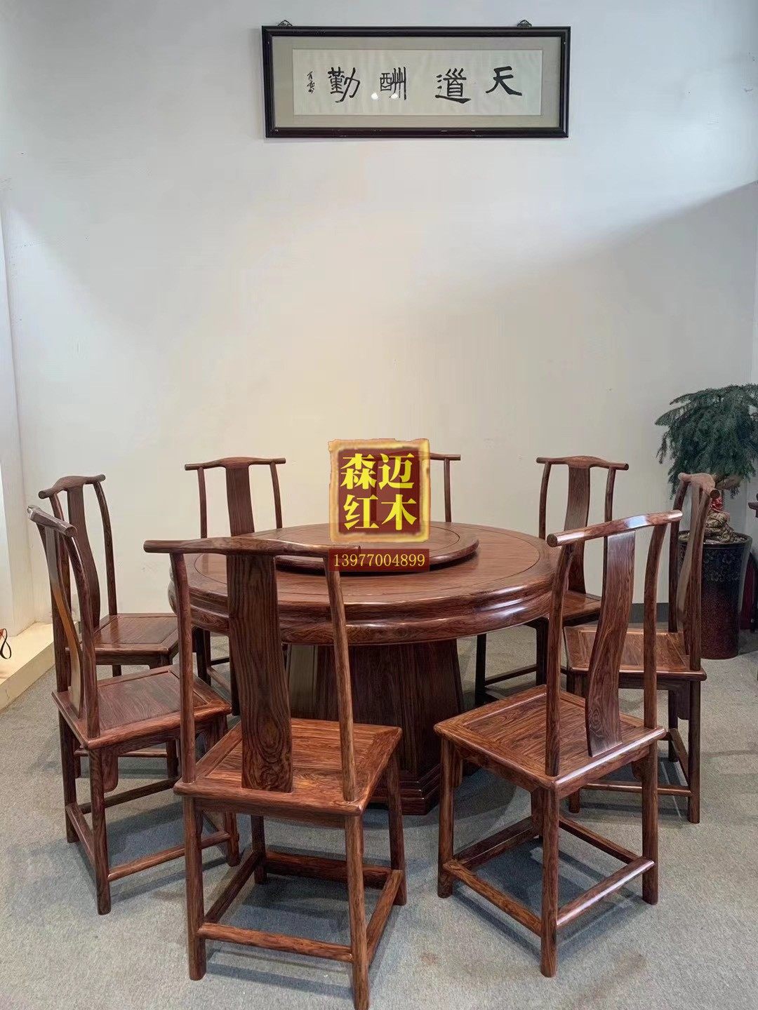 越南红木加厚奢华型圆形雕花卯榫