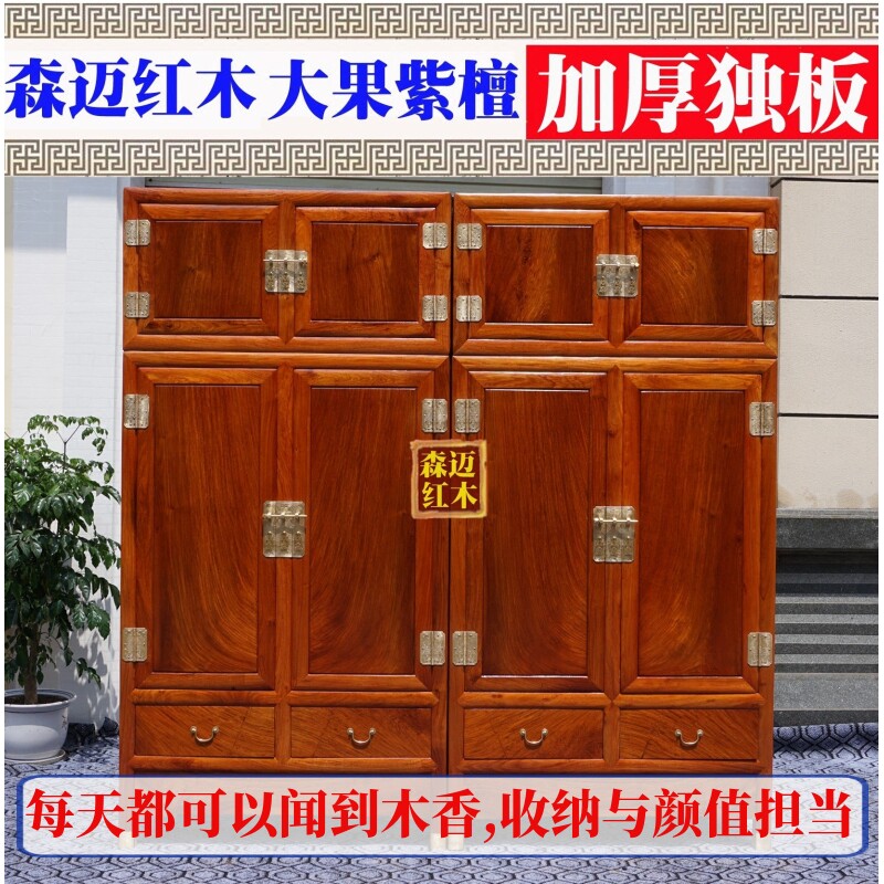缅甸花梨红木顶箱柜 大果紫檀红木衣柜 加厚实木衣柜 红木顶箱柜