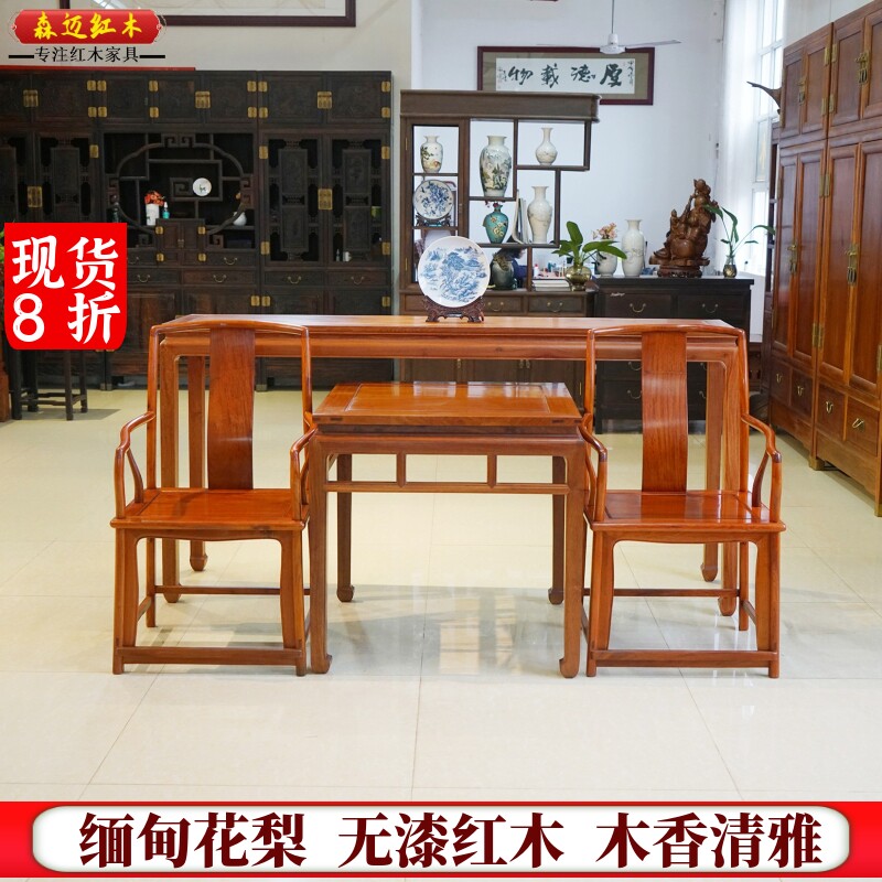 森迈红木明式中堂四件套