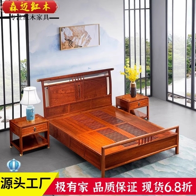 缅甸花梨新中式红木床大果紫檀原木床全榫卯结构卧室古典家具