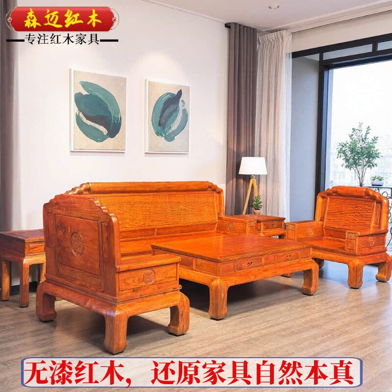 缅甸花梨步步高红木沙发加厚独板全水波纹沙发六件套榫卯结构