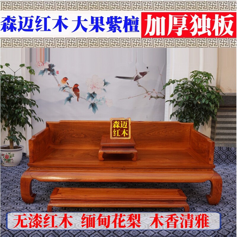 缅甸花梨红木罗汉床大果紫檀红木床贵妃床加厚独板榫卯精品古典