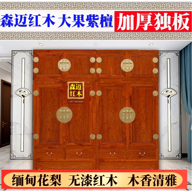 缅甸花梨红木顶箱柜 原木花梨木衣柜收纳柜加厚独板古典中式