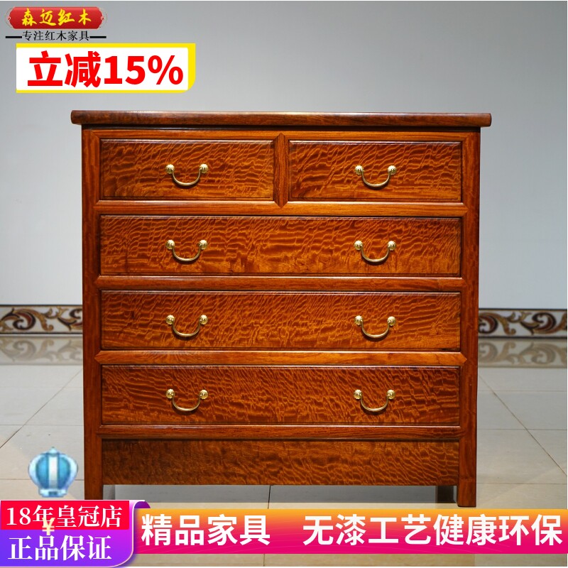 缅甸花梨红木五斗柜大果紫檀原木加厚独板明清古典家具