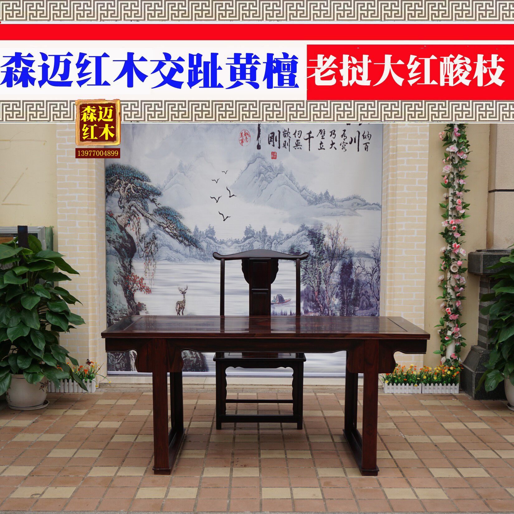 老挝交趾黄檀办公桌实木写字台