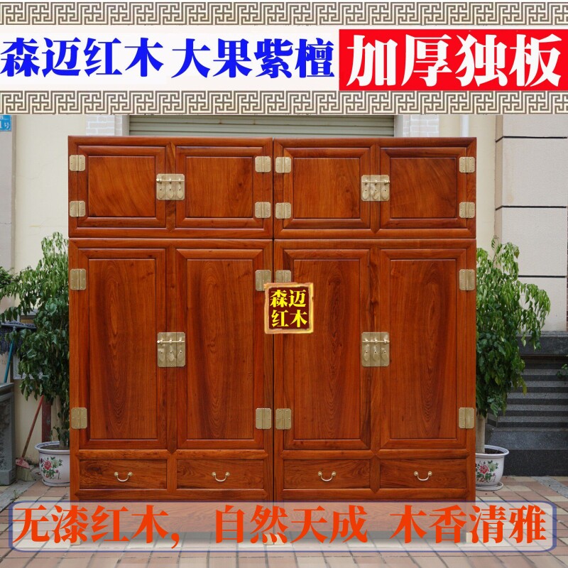 缅甸花梨红木顶箱柜 衣柜 加厚独板大果紫檀衣柜 顶箱柜 红木衣柜
