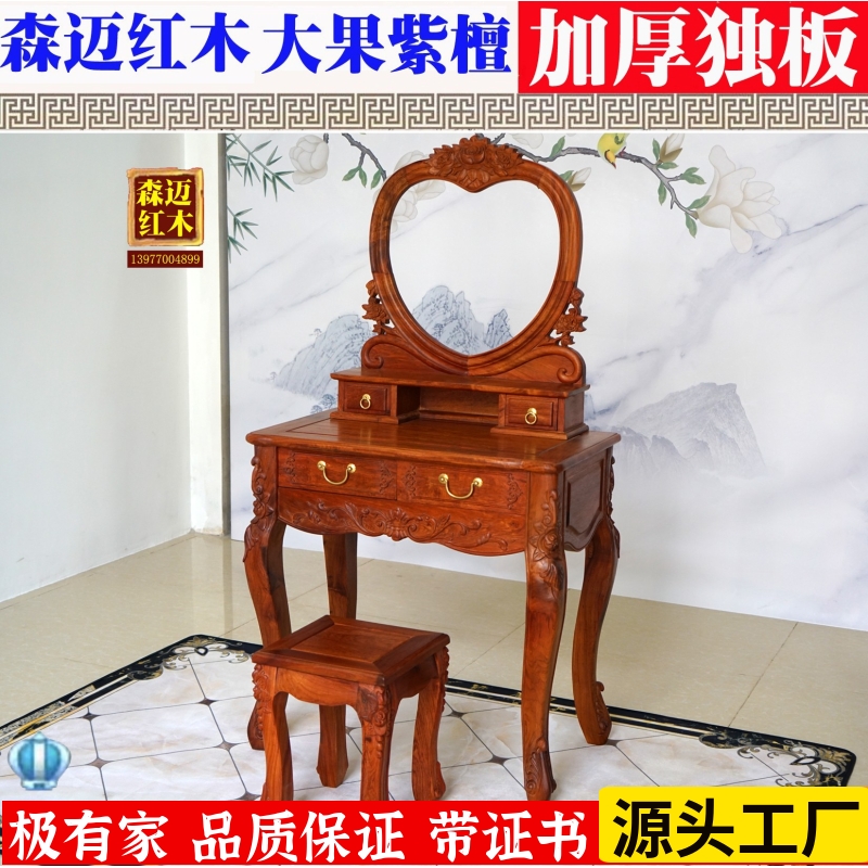 缅甸花梨红木梳妆台大果紫檀实加厚独板原木实木整装古典