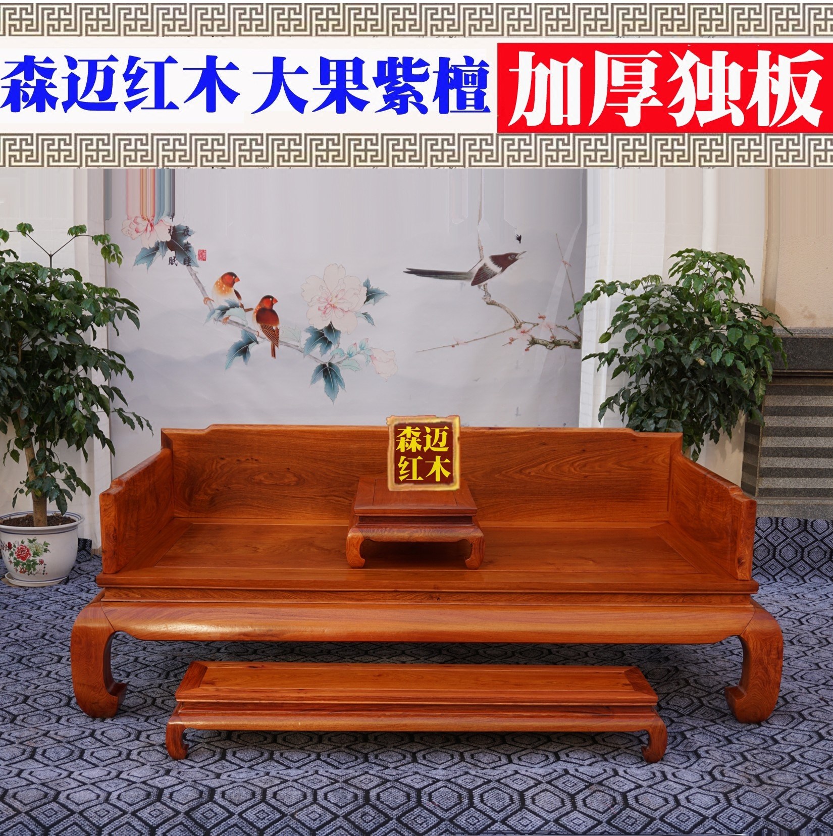 缅甸花梨红木罗汉床大果紫檀红木床贵妃床加厚独板榫卯精品古典,住宅家具,罗汉床,淘宝优惠券,粉丝福利购,淘宝优惠卷