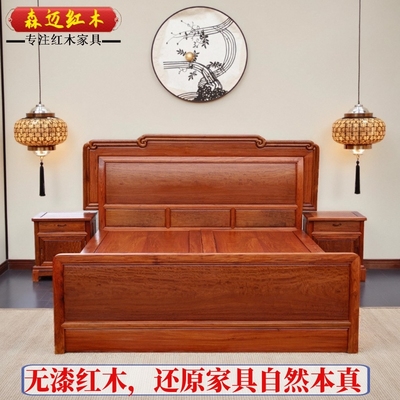 森迈红木床加厚独板材质高档