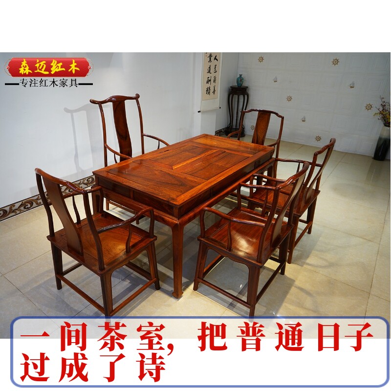 缅甸花梨红木茶桌大果紫檀原木全榫卯结构一桌五椅新中式古典餐桌