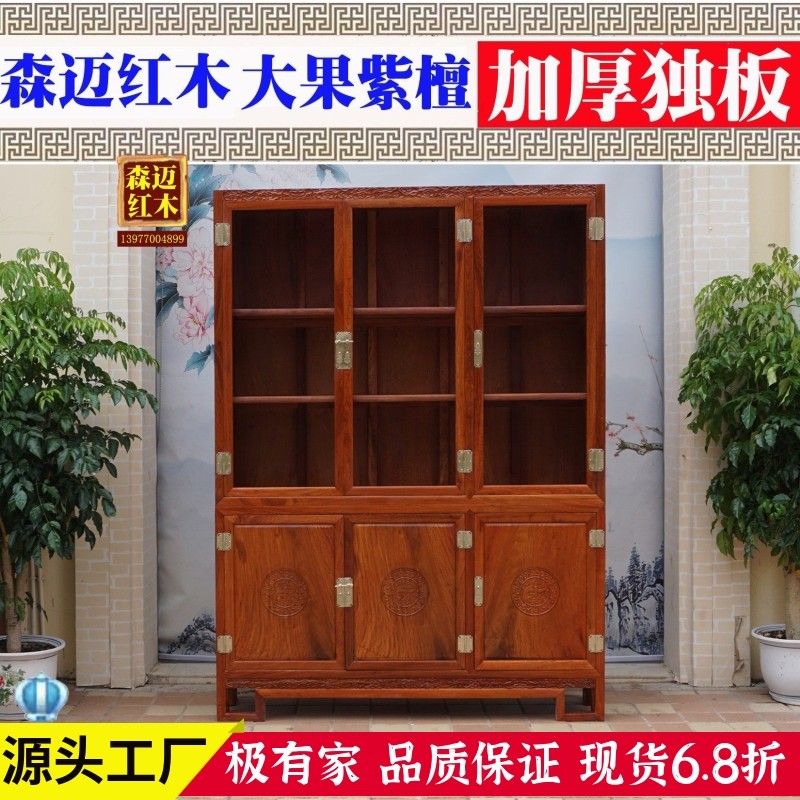 缅甸花梨红木书柜 加厚独板书柜  书架 博古架 红木书柜