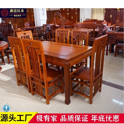 森迈红木餐桌加厚独板价格实惠