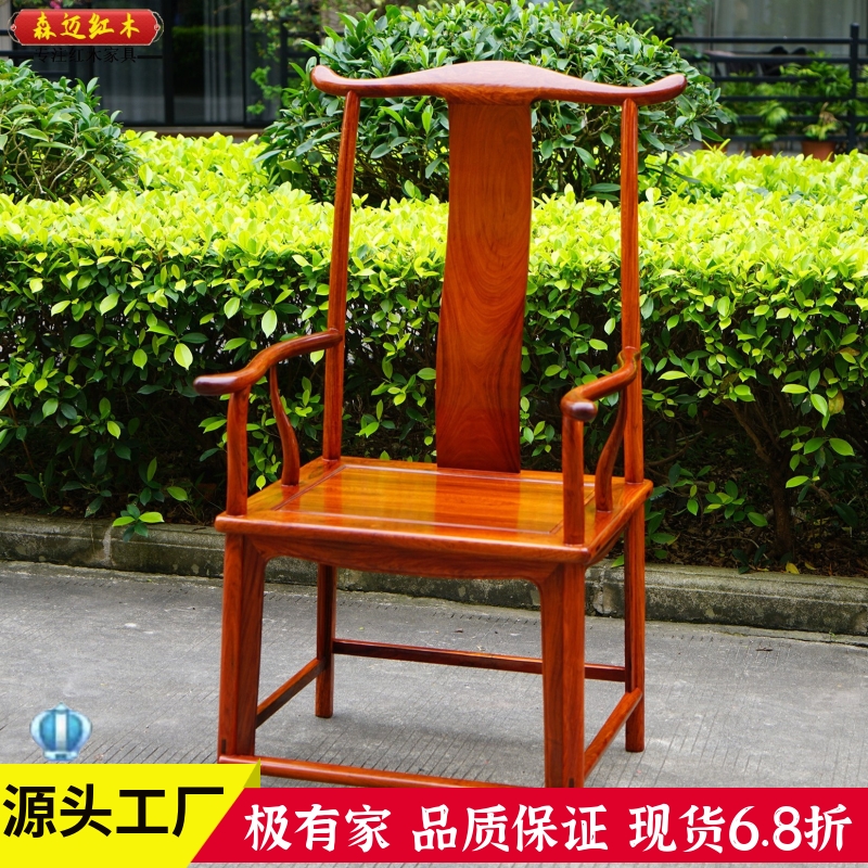 森迈大官帽椅材质高档价格实惠
