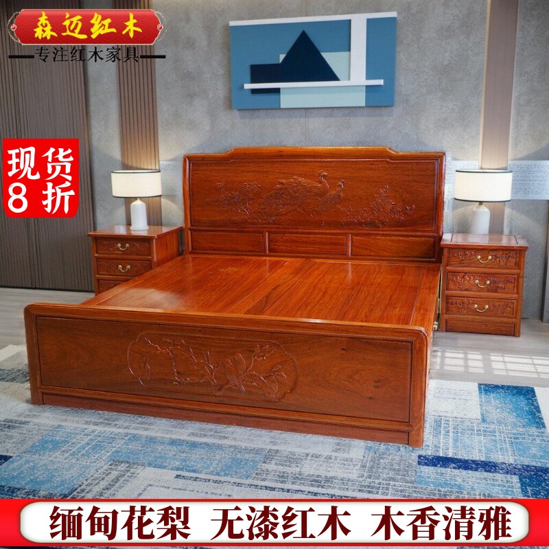 森迈红木加厚独板大果紫檀