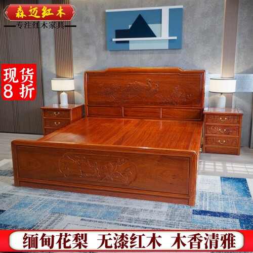 森迈红木加厚独板大果紫檀