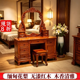 缅甸花梨红木梳妆台大果紫檀化妆镜新中式家具收纳桌全榫卯