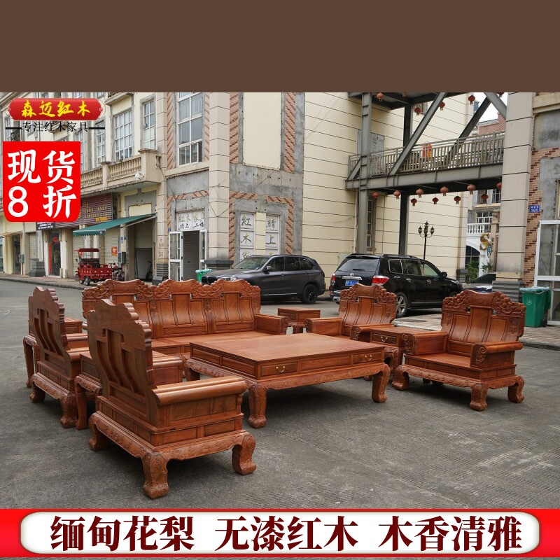 缅甸花梨红木大奔沙发大果紫檀原木沙发十件套加厚独板
