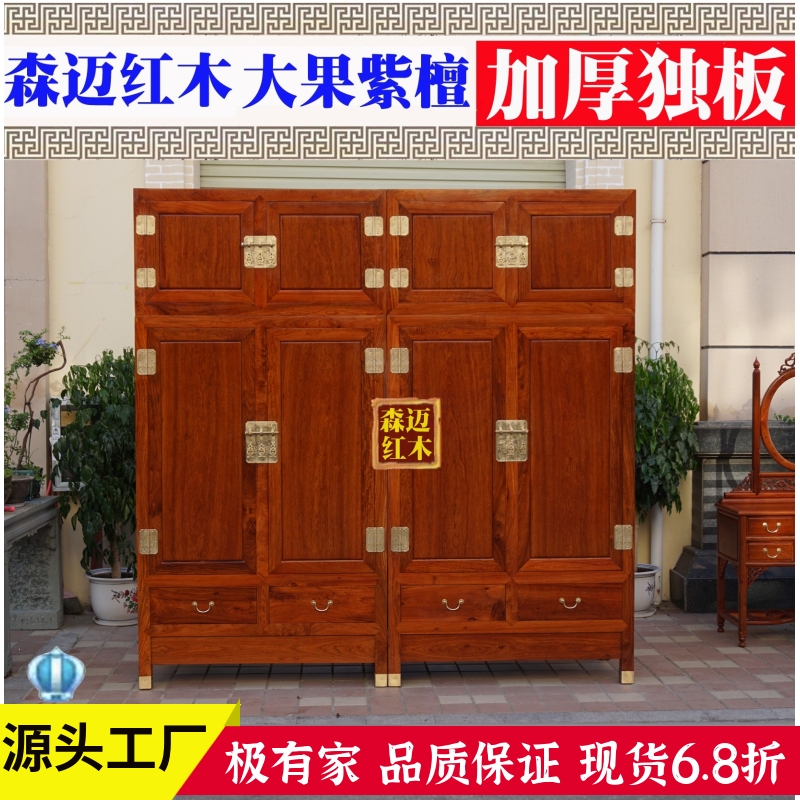 缅甸花梨红木顶箱柜  大果紫檀红木顶箱柜 红木衣柜 收纳箱 衣柜