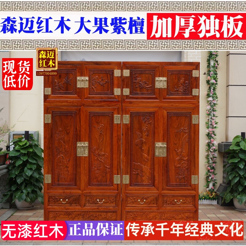 缅甸花梨顶箱柜 加厚独板红木顶箱柜 大果紫檀实木顶箱柜 衣柜