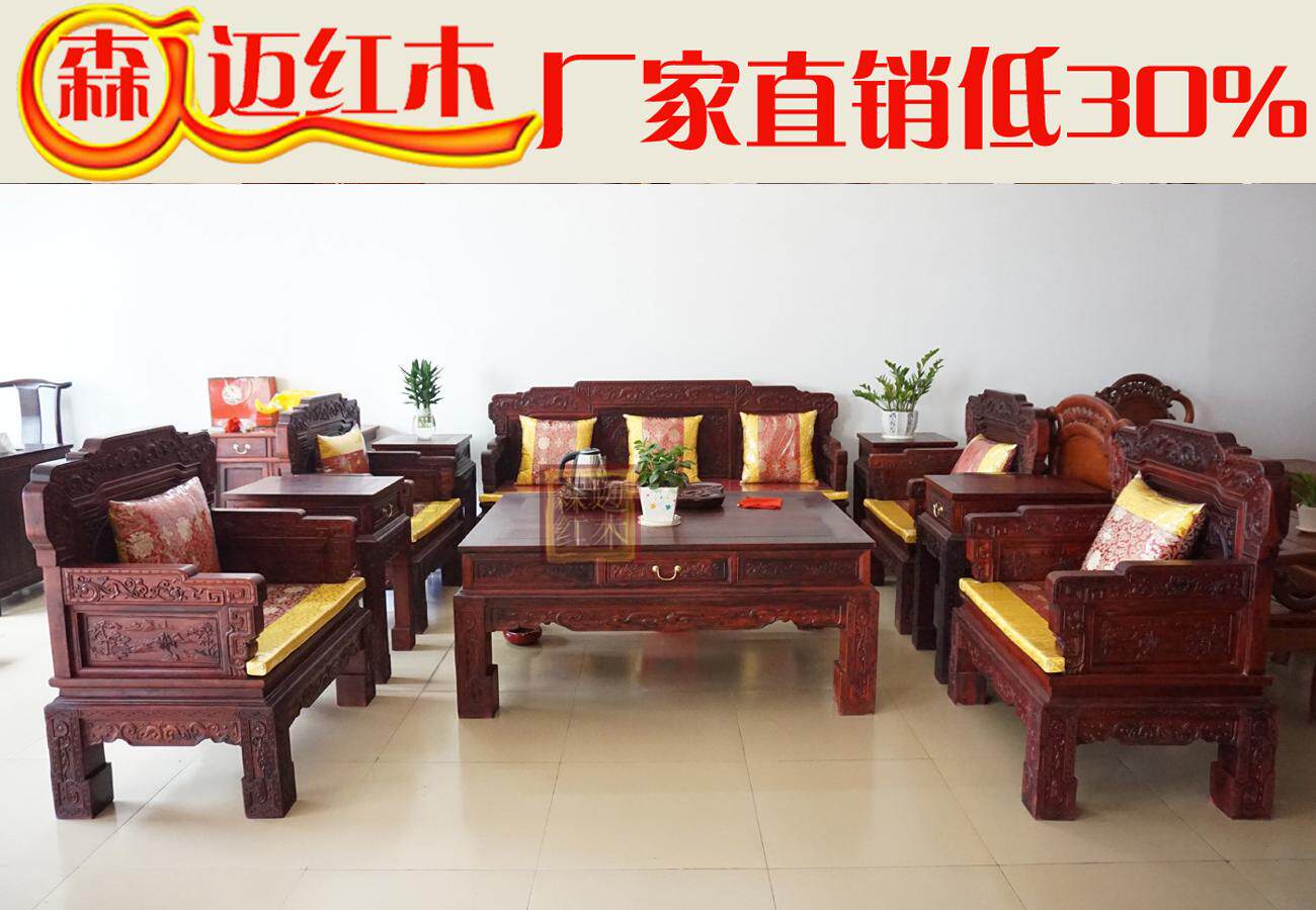 酸枝新款森迈整装U形精雕山水宝