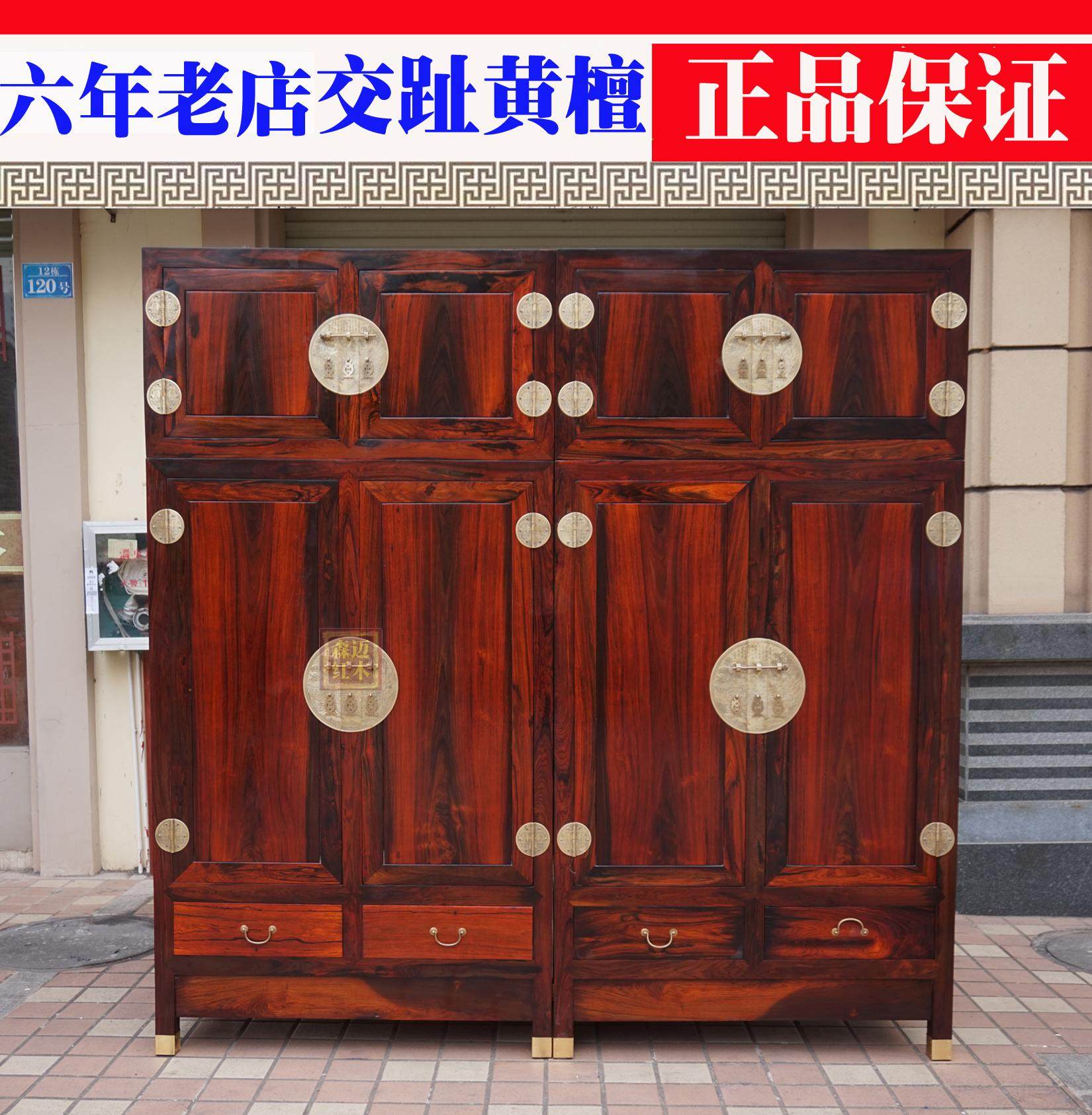 森迈挝大红酸枝顶箱柜交趾黄檀顶箱柜衣柜加厚独板交趾黄檀衣柜