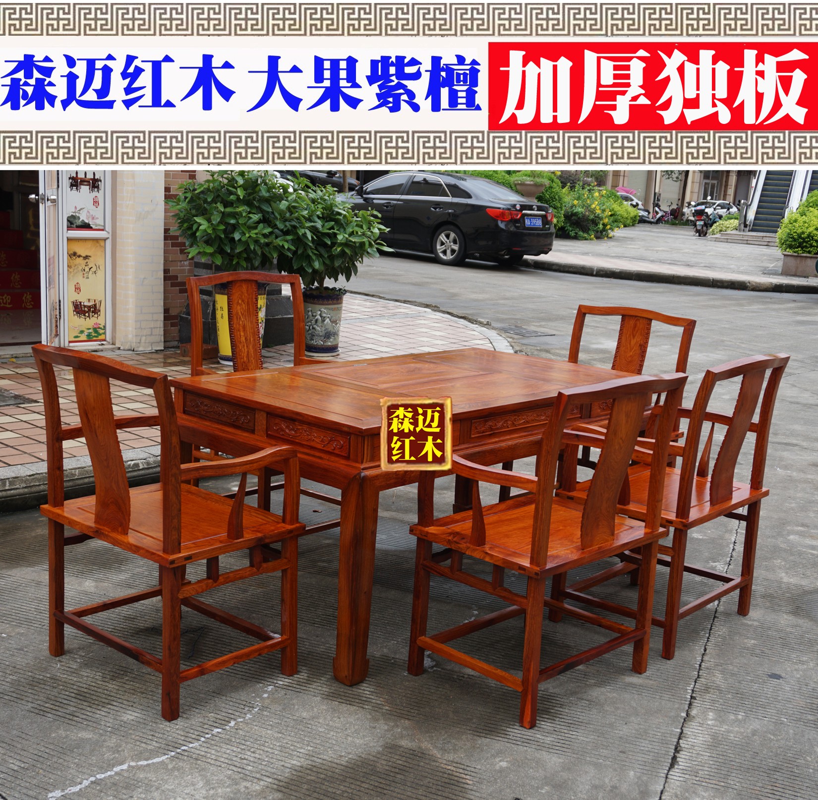 缅甸花梨红木茶桌大果紫檀实木餐桌新中式榫卯正品家具