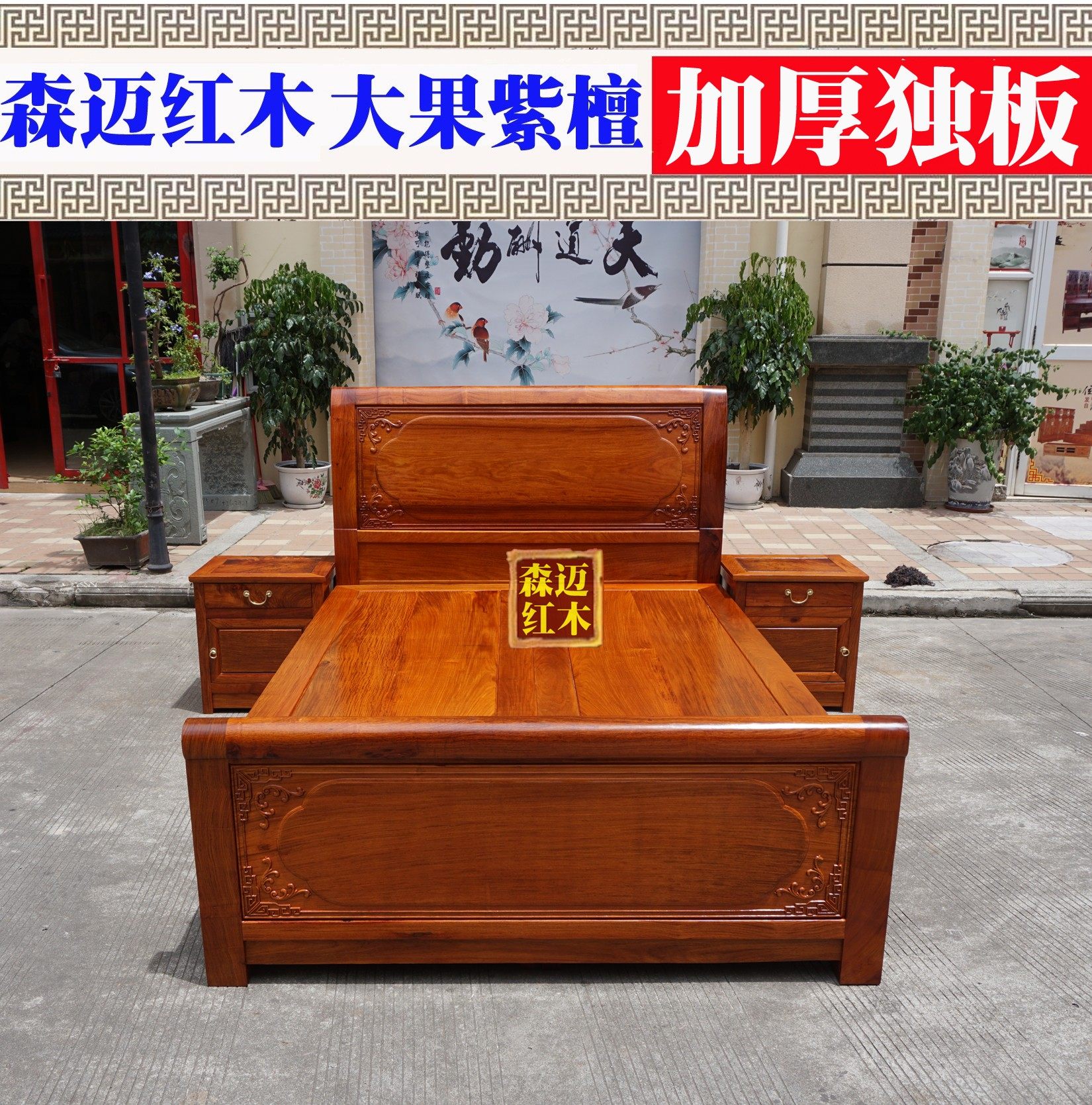 缅甸花梨红木床大果紫檀古典雕花独板卯榫品质箱式花梨木原木明清