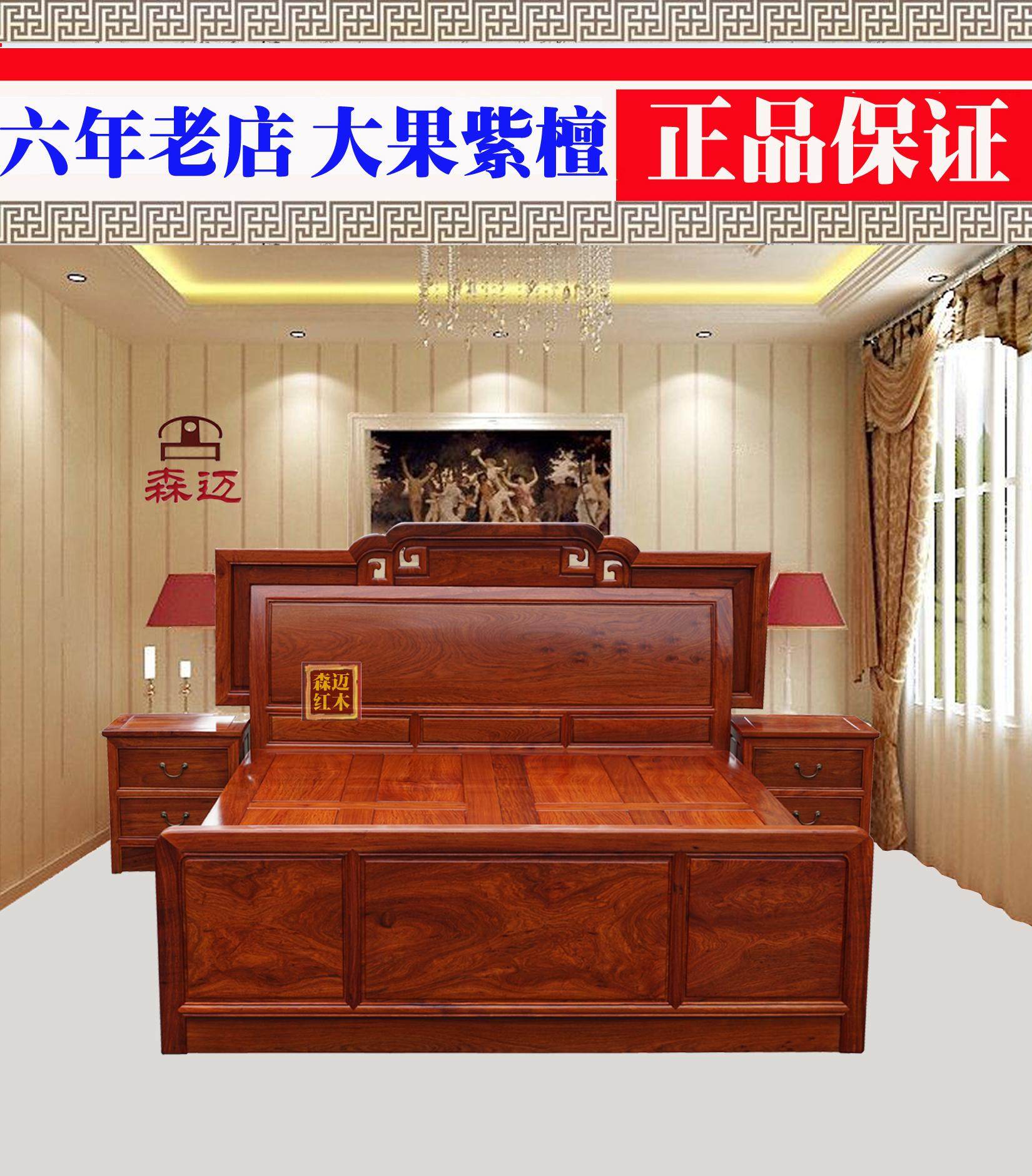 缅甸花梨原木卯榫明清加厚实木床大果紫檀红木床品质古典雕花梨木,住宅家具,红木床,淘宝优惠券,粉丝福利购,淘宝优惠卷