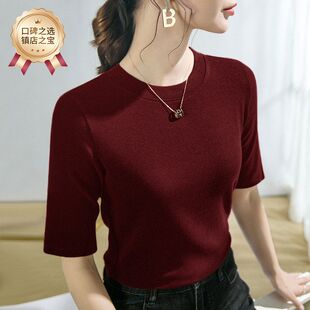 莫代尔棉上衣圆领中袖打底衫女春夏2025新款内搭五分袖t恤女显瘦
