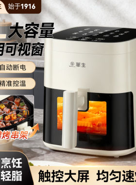 华生空气炸锅新款家用WS-ZG511