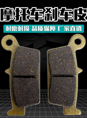 适用本田AX-1 CRE/CRM CR XR XLR CRF250/450 后刹车皮/后碟刹片