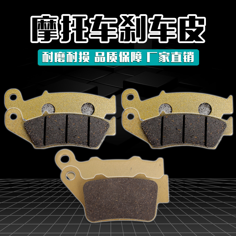 摩托车适用宝马F650 G650X F800GS F700GS前后刹车皮刹车片碟刹片
