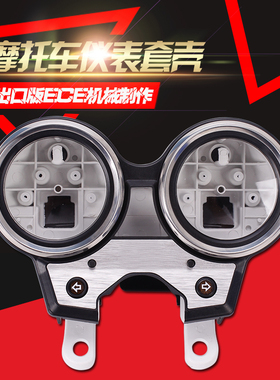 适用 本田CB400 VTEC 2/3代 二/三代 仪表壳 咪表公里程码表外壳