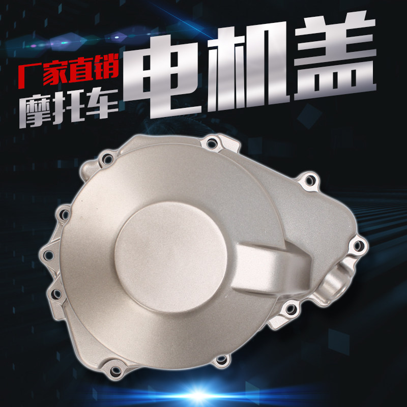 适用本田CB600 黄蜂600 98 99 00-05 年 发动机边盖 磁电机边盖