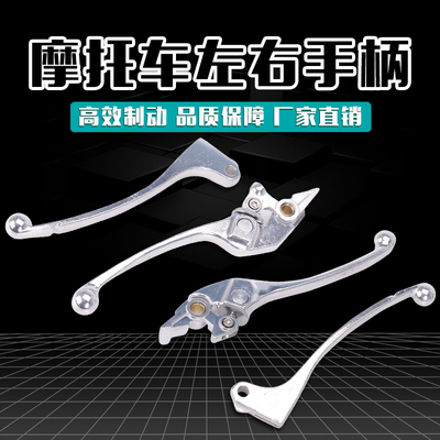 适用本田CB400 92-98 VTEC400 1-4代 前刹车手柄左右牛角离合手把