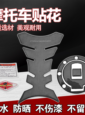 XJR400/12001300/FZR250 400/TZM/TZR/FZ400 油箱鱼骨贴 油箱盖贴