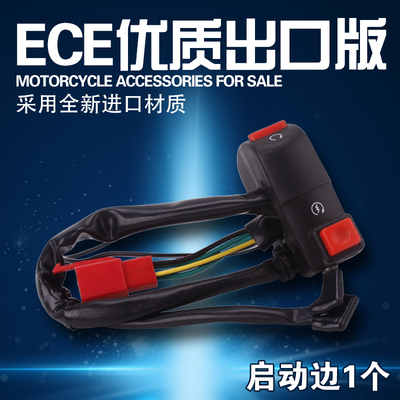 适用本田CBR250/400 RVF VFR400 喇叭开关 大灯 摩托 手把座开关