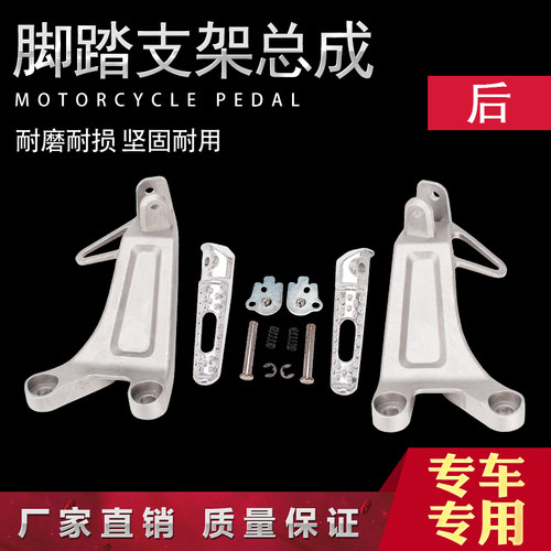适用本田 CBR600RR F5 后脚踏蹬支架 2003-2004年 脚踩板 脚踏板