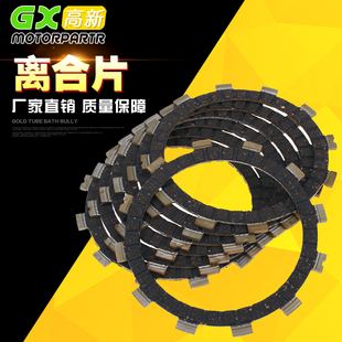适用摩托车配件 yamaha 雅马哈 VMX1200 大魔鬼1200 离合摩擦片