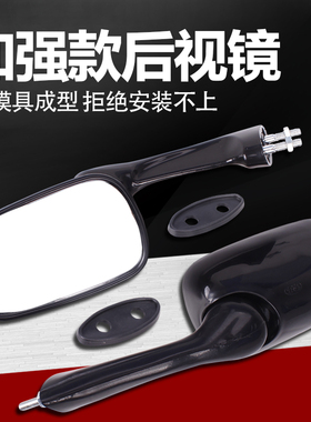 适用本田 CBR250 CBR400 MC NC 17/19/22/23/29期 后视镜 反光镜
