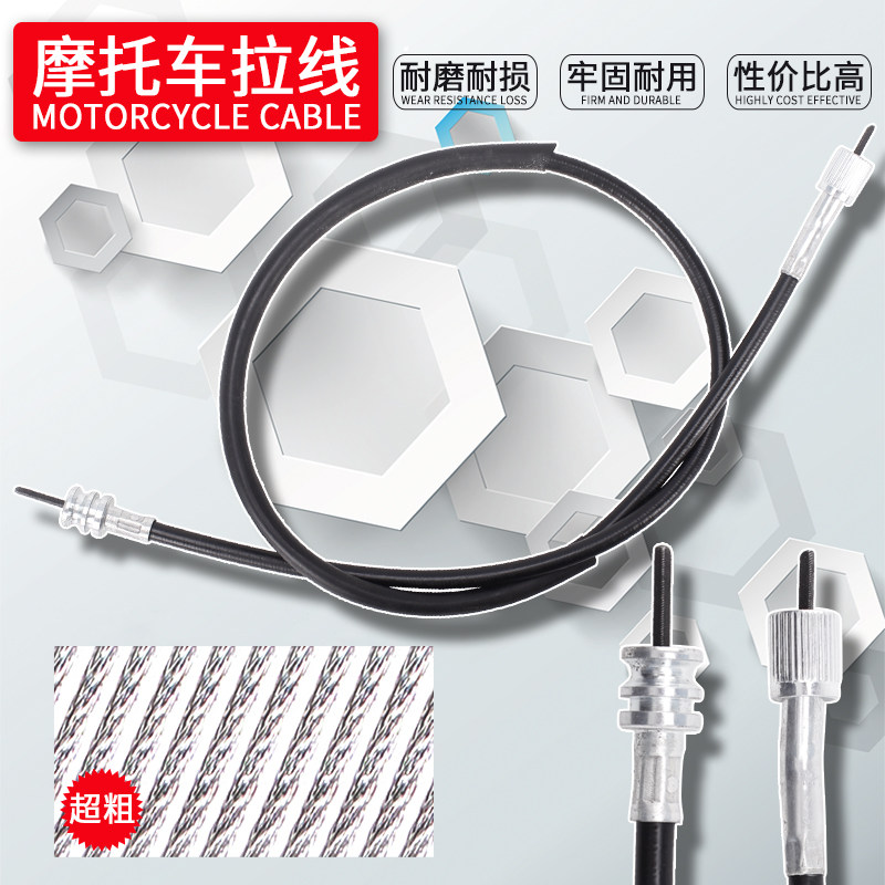 适用铃木盗匪400 75/7ba 大红袍因祖玛刺激400里程线码表公里表线