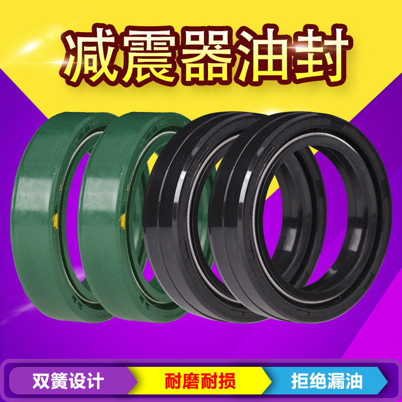 适用雅马天王TZR125 TZM150 YP XV125/250前叉减震器油封33*45*11