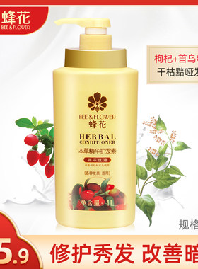 蜂花润泽丝滑滋润护发素植物精华