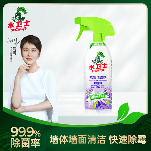 水卫仕多功能除霉清洁剂地板冰箱洗衣机槽水垢强力去污喷雾480g