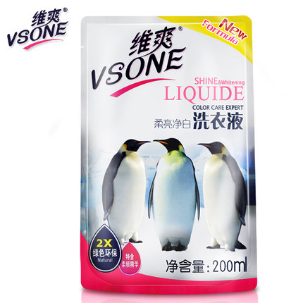 【正品】维爽深层净白/柔亮净白洗衣液2kg(袋装)清香型亮白洁净