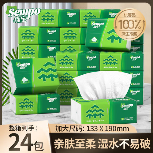 森宝经典系列80抽3层24包无香亲肤压花家用家庭面巾纸餐巾纸抽纸
