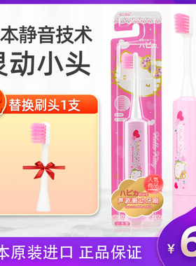 日本皓必佳声波电动牙刷成人