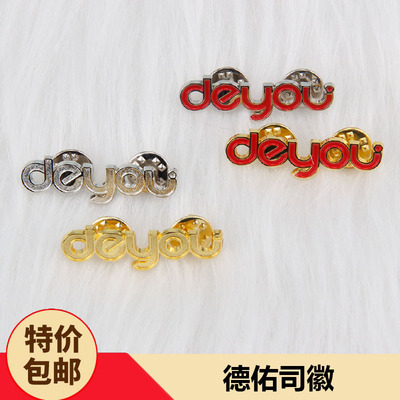 德佑司徽地产 胸针定制定做现货 房产中介企业单位定制徽章logo